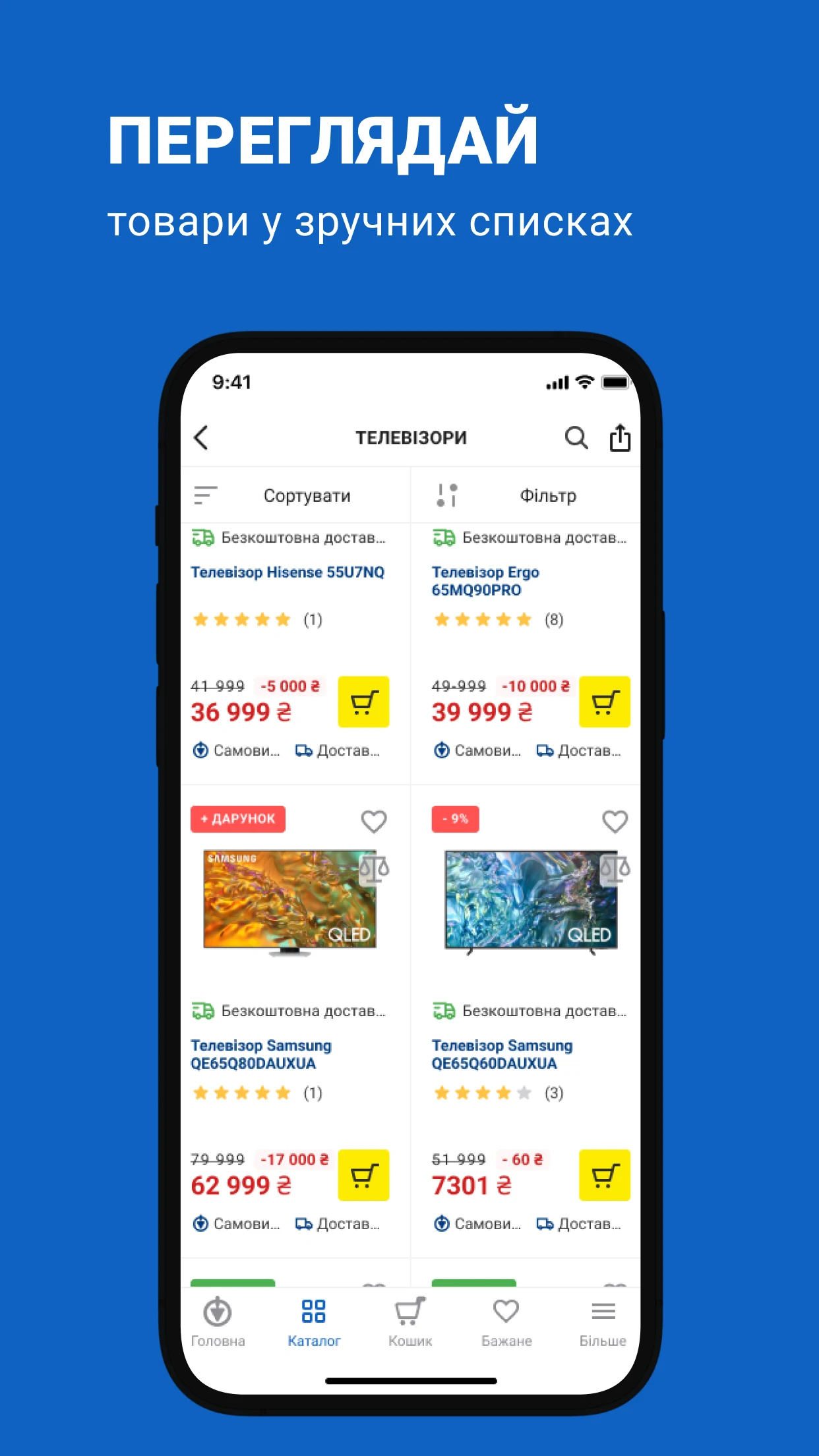 Epicentr screenshot