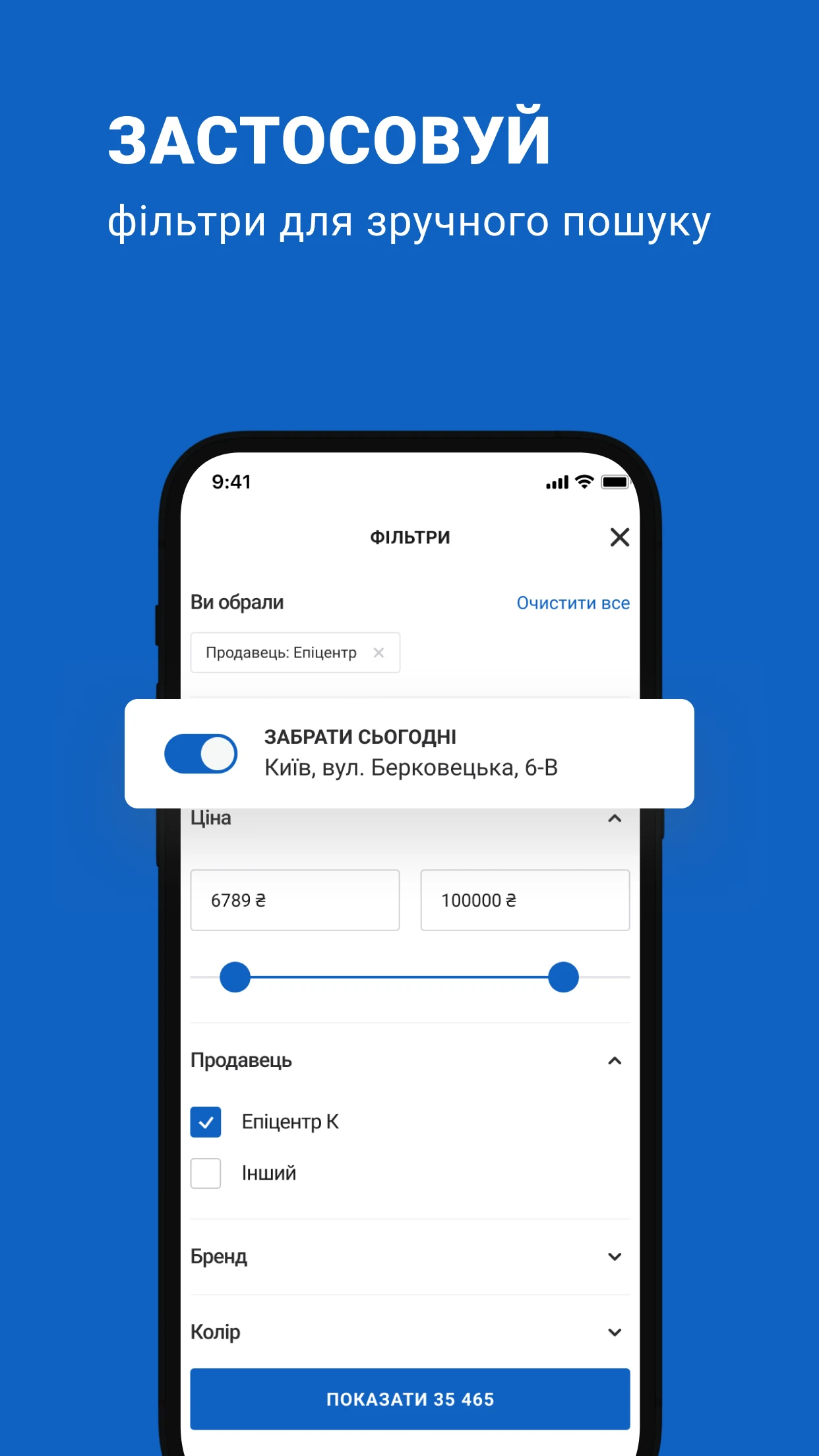 Epicentr screenshot