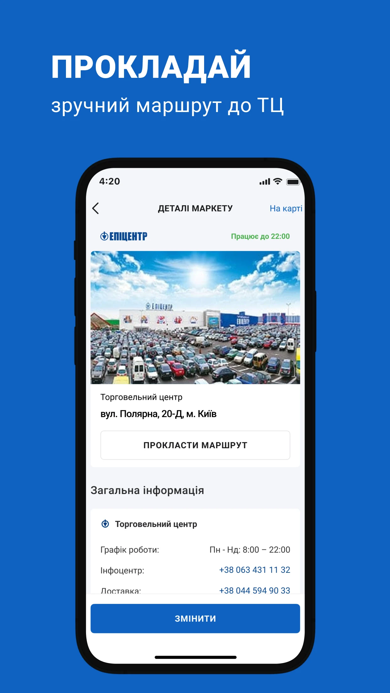 Epicentr screenshot
