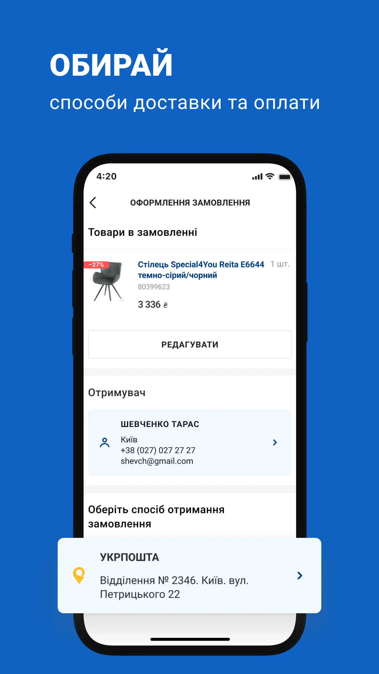 Epicentr screenshot
