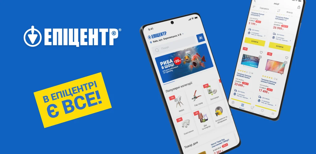 Epicentr screenshot